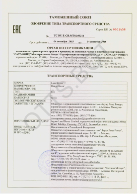 ОТТС ТС RU E-GB.МТ02.00211 — превью документа