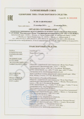 ОТТС ТС RU E-GB.МТ02.00247 — превью документа