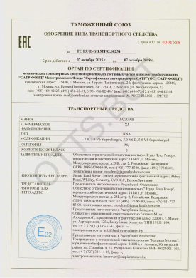 ОТТС ТС RU E-GB.МТ02.00254 — превью документа