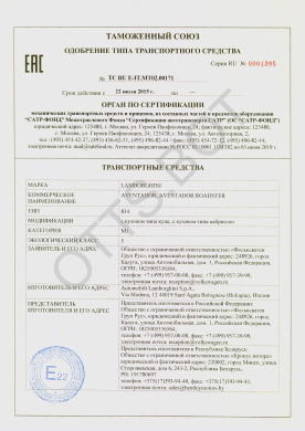 ОТТС ТС RU E-IT.МТ02.00171 — превью документа