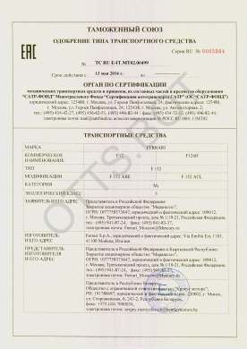 ОТТС ТС RU E-IT.МТ02.00499 — превью документа