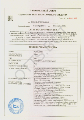 ОТТС ТС RU E-JP.МТ02.00240 — превью документа