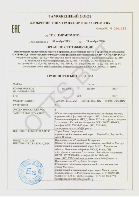 ОТТС ТС RU E-JP.МТ02.00295 — превью документа