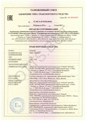ОТТС ТС RU E-JP.МТ02.00452 — превью документа