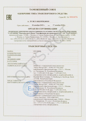 ОТТС ТС RU E-KR.МТ02.00343 — превью документа