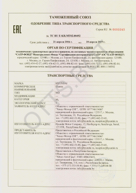 ОТТС ТС RU E-KR.МТ02.00492 — превью документа