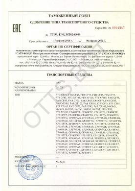 ОТТС ТС RU E-NL.МТ02.00049 — превью документа