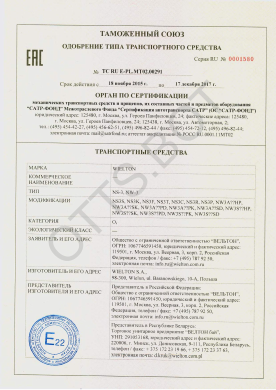 ОТТС ТС RU E-PL.МТ02.00291 — превью документа
