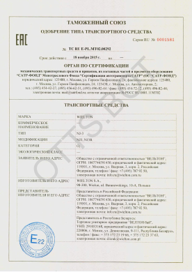 ОТТС ТС RU E-PL.МТ02.00292 — превью документа