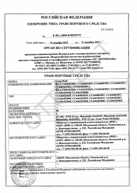 ОТТС ТС RU E-RU.АЯ04.В.00335. — превью документа