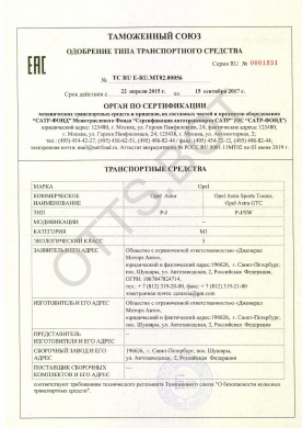ОТТС ТС RU E-RU.МТ02.00056 — превью документа