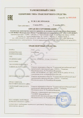 ОТТС ТС RU E-RU.МТ02.00128 — превью документа