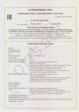 ОТТС ТС RU E-RU.МТ02.00189 — превью документа
