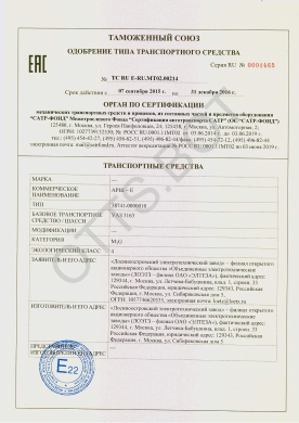ОТТС ТС RU E-RU.МТ02.00214 — превью документа