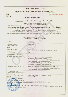 ОТТС ТС RU E-RU.МТ02.00239 — превью документа