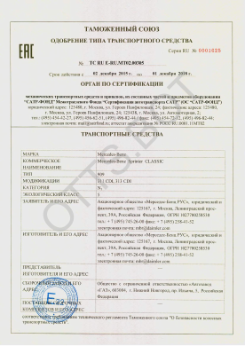 ОТТС ТС RU E-RU.МТ02.00305 — превью документа