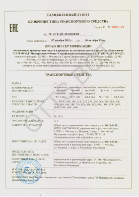 ОТТС ТС RU E-RU.МТ02.00308 — превью документа