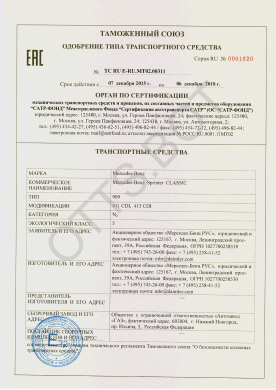 ОТТС ТС RU E-RU.МТ02.00311 — превью документа