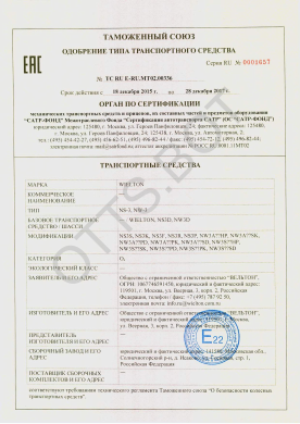 ОТТС ТС RU E-RU.МТ02.00336 — превью документа