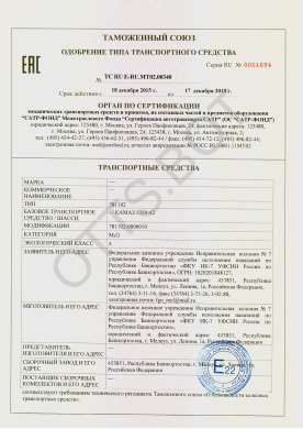 ОТТС ТС RU E-RU.МТ02.00340 — превью документа