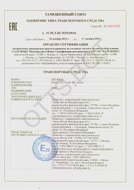 ОТТС ТС RU E-RU.МТ02.00344 — превью документа