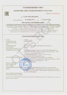 ОТТС ТС RU E-RU.МТ02.00352 — превью документа