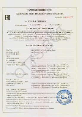 ОТТС ТС RU E-RU.МТ02.00374 — превью документа