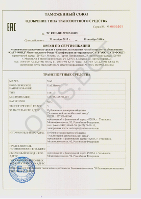ОТТС ТС RU E-RU.МТ02.00389 — превью документа