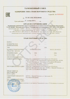 ОТТС ТС RU E-RU.МТ02.00404 — превью документа