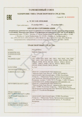 ОТТС ТС RU E-RU.МТ02.00405 — превью документа