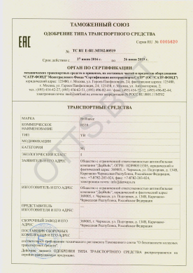 ОТТС ТС RU E-RU.МТ02.00519 — превью документа