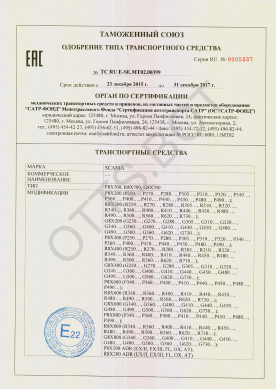 ОТТС ТС RU E-SE.МТ02.00399 — превью документа