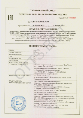 ОТТС ТС RU E-SK.МТ02.00393 — превью документа