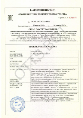 ОТТС ТС RU E-US.МТ02.00075 — превью документа