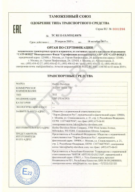 ОТТС ТС RU E-US.МТ02.00078 — превью документа