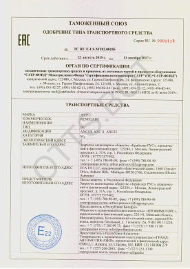 ОТТС ТС RU E-US.МТ02.00185 — превью документа