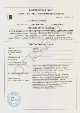 ОТТС ТС RU E-UZ.МТ02.00233 — превью документа