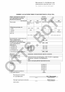 ОТТС BY/111 03.03. 050 10025 — превью документа