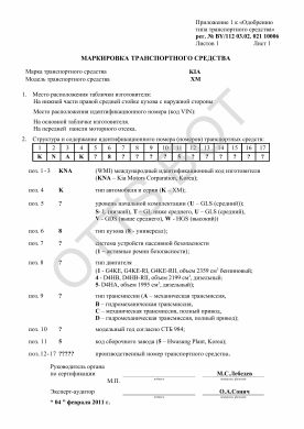 ОТТС BY/112 03.02. 021 10006 — превью документа