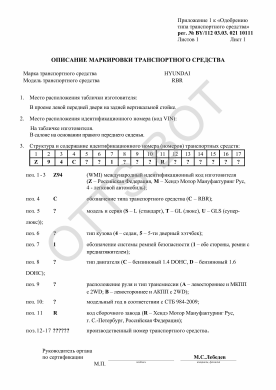 ОТТС BY/112 03.03. 021 10111 — превью документа
