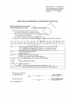 ОТТС BY/112 03.03.021 10313 — превью документа