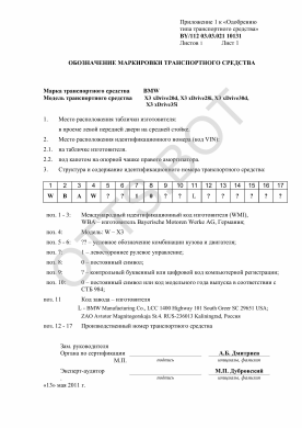 ОТТС BY/112 03.09. 021 10107 — превью документа