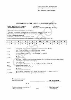 ОТТС BY/112 03.09.049 10072 — превью документа