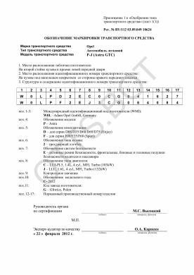 ОТТС BY/112 03.09.049 10624 — превью документа