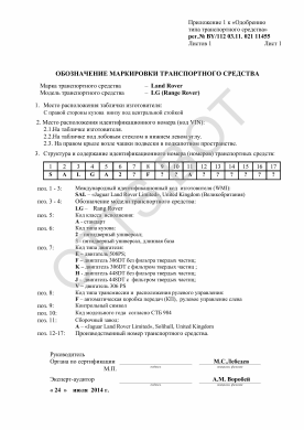 ОТТС BY/112 03.11. 021 11455 — превью документа