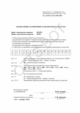 ОТТС BY/112 03.11.098 10917 — превью документа