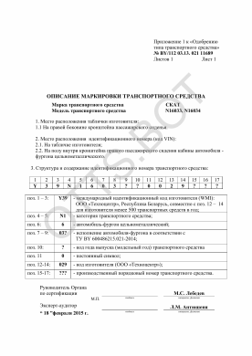 ОТТС BY/112 03.13. 021 11689 — превью документа