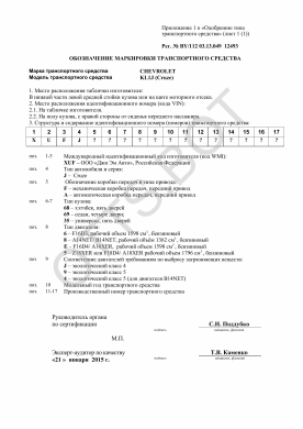 ОТТС BY/112 03.13. 049 12493 — превью документа