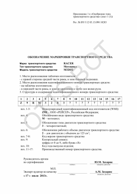 ОТТС BY/112 03.13. 098 10283 — превью документа