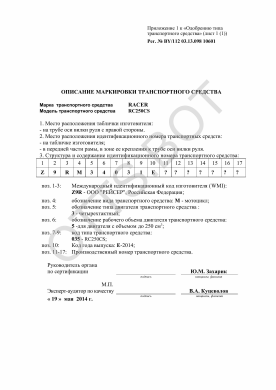 ОТТС BY/112 03.13. 098 10601 — превью документа